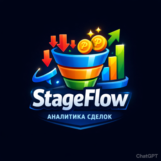 Аналитика конверсии сделок